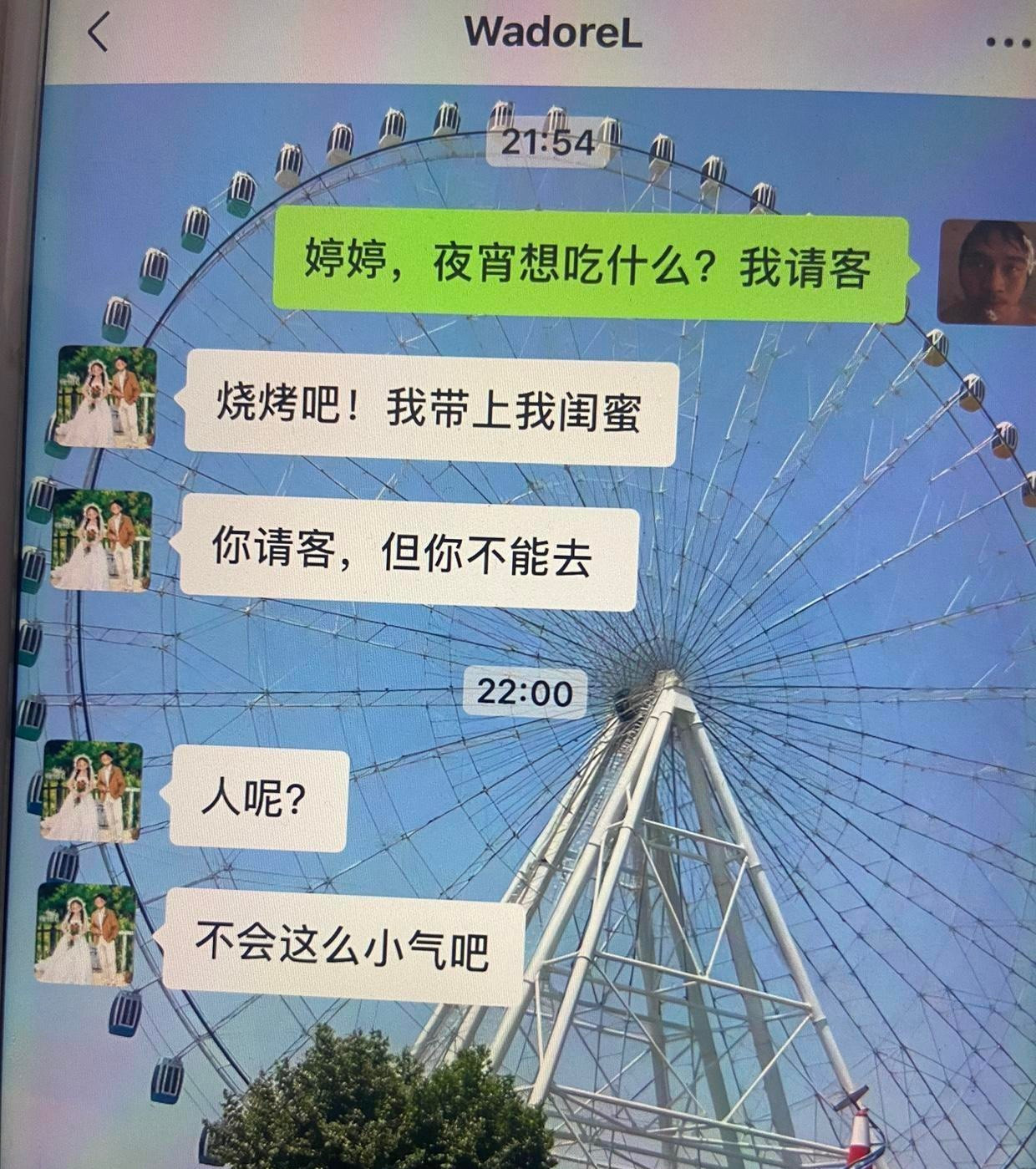直接把天聊死了