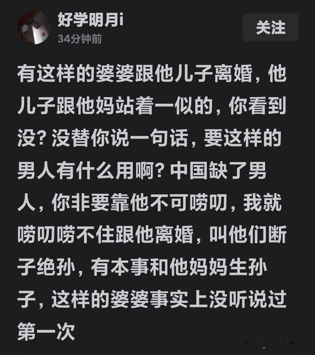 这说的都是人话吗？中国也不缺女人，你不生，不代表别人不生，你想要别人断子绝孙，
