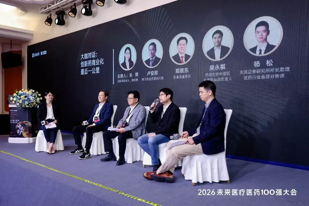 创新药价值实现最后一公里攻坚, 从单打独斗到生态共建