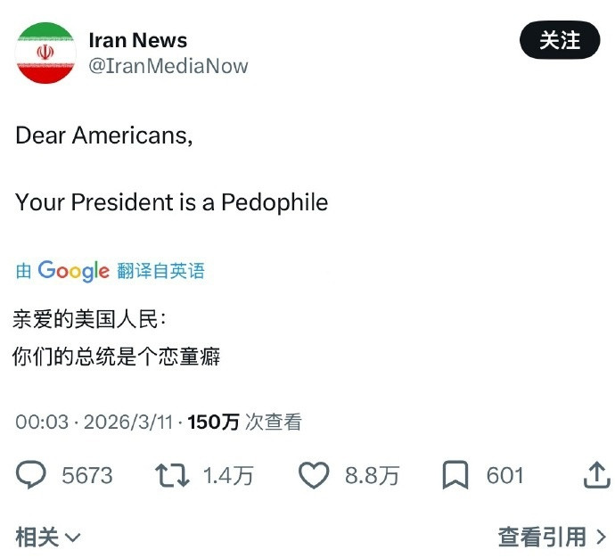 我觉得杀伤力不够大，应该改一下：亲爱的美国人民，我想起你们选出的那些蛐蛐……不对