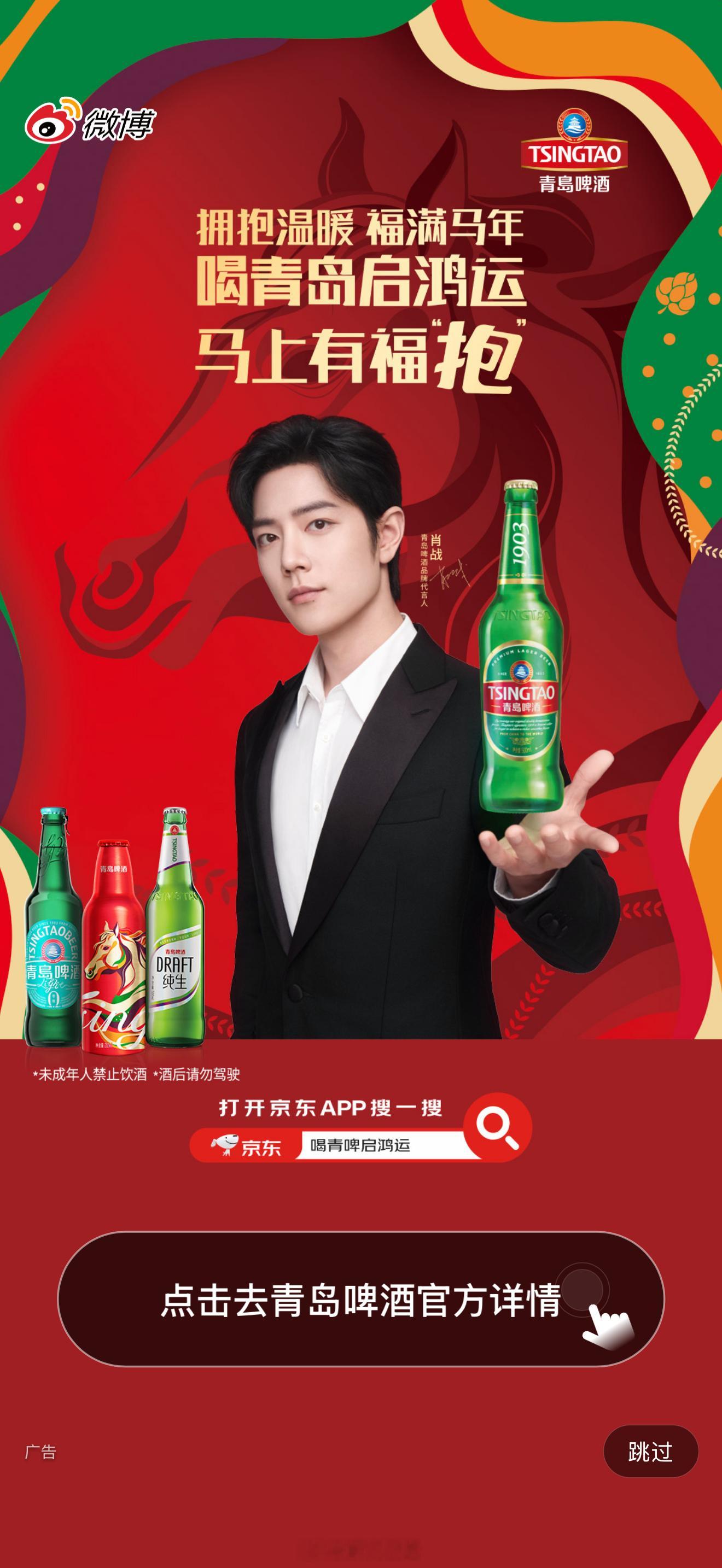 第一眼差点没认出来是肖战，像啤酒推销员。