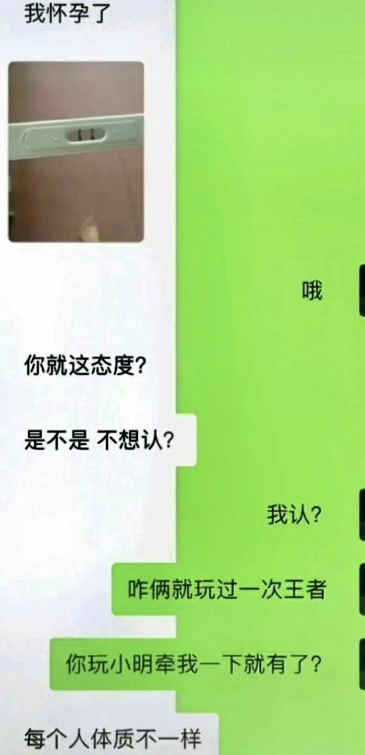 女生：每个人体质不一样