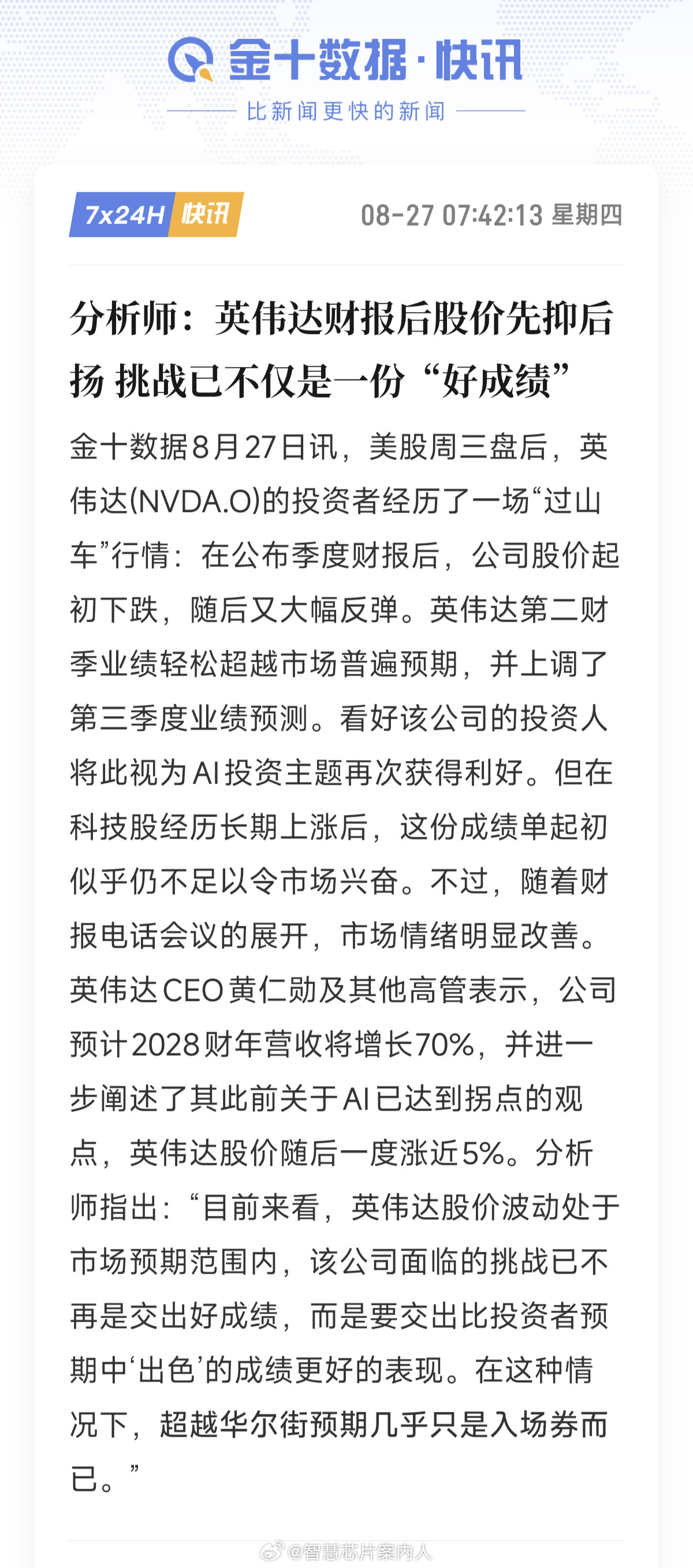 2027财年第二季度营收为962.21亿美元，同比增长106%，环比增长18%；