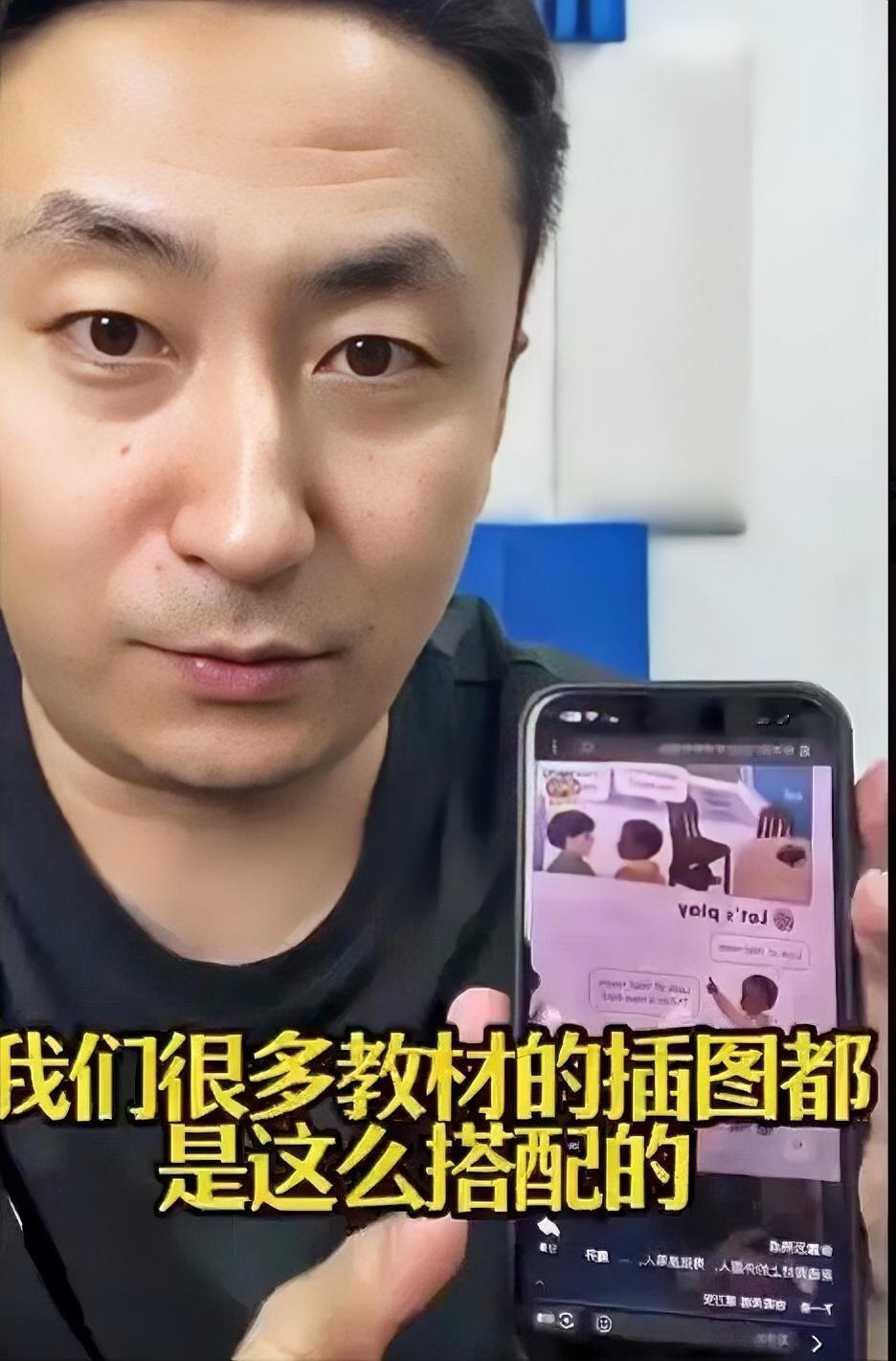 博主扒出英文教材配图：中国女孩总跪着搭黑人男孩，这哪是“全球化视野”？加不同