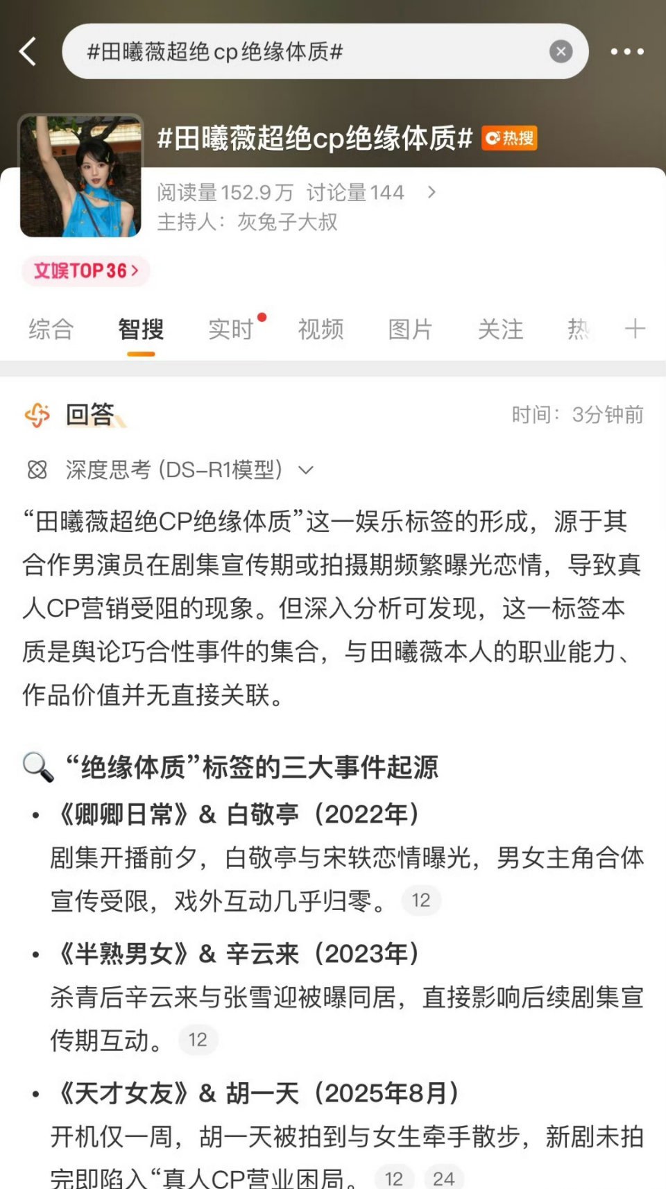 顺序错了，要是在有了cp粉，对方再爆出绯闻，那不得轻松提纯。​​​