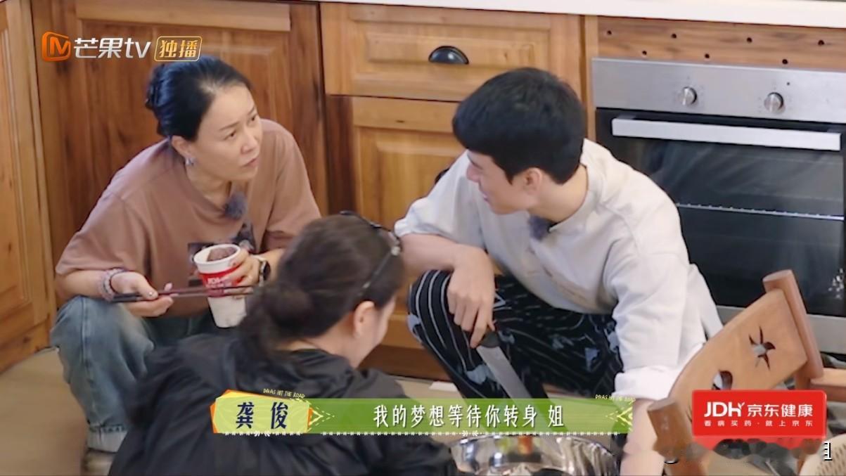 不得不说龚俊也太有梗了，被那英询问他的梦想是什么的时候，他直接来一句：“我的梦想