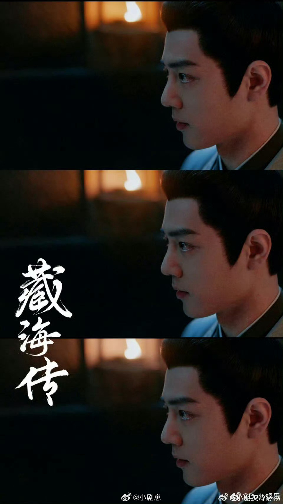 肖战新剧演致命男人肖战新角色藏海是个致命男人！历经苦难后隐忍复仇，温柔外表下暗藏