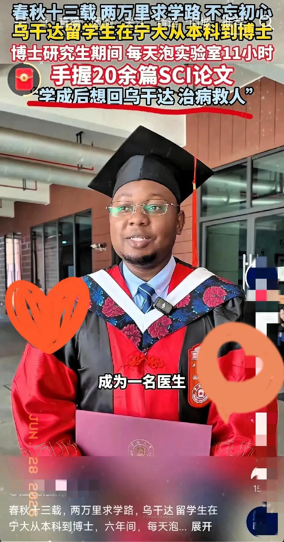 看到这个乌干达留学生约瑟夫的故事，我承认，确实被扎心了。13年，从本科读到博