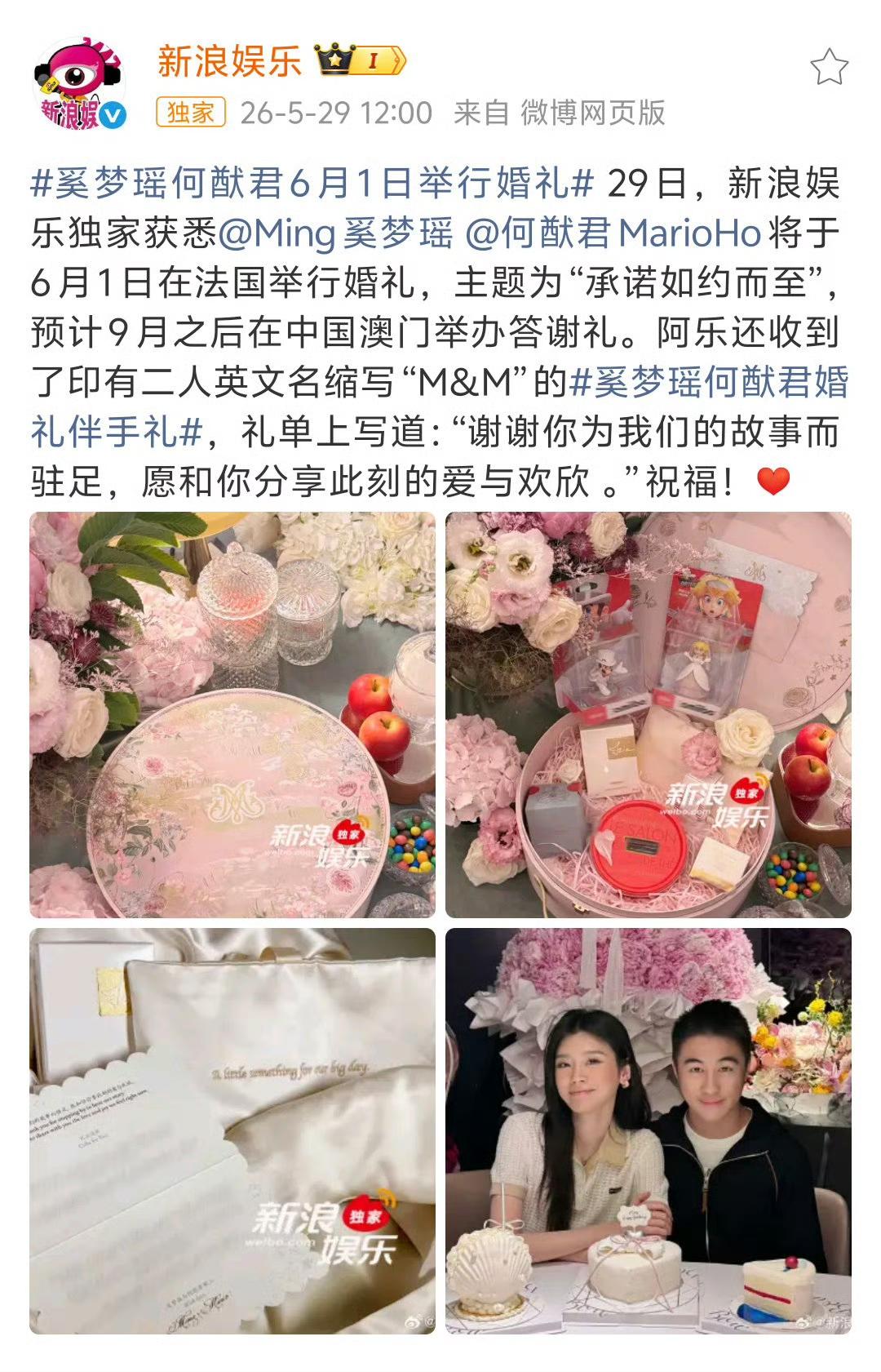 何猷君奚梦瑶法国补办婚礼喜讯传来！何猷君与奚梦瑶二人将于6月1日在法国举办