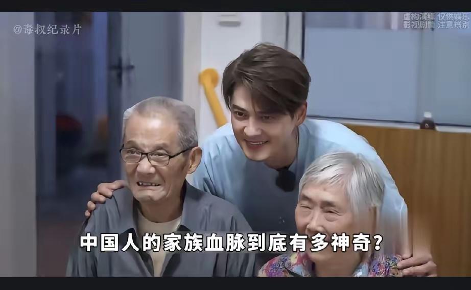 真是血脉永不断啊！山东泰安的一老人只看了台湾艺人郭品超一眼就脱口而出，你是仁德的