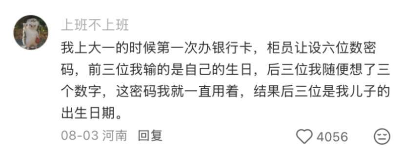 所以，命运真的无常吗