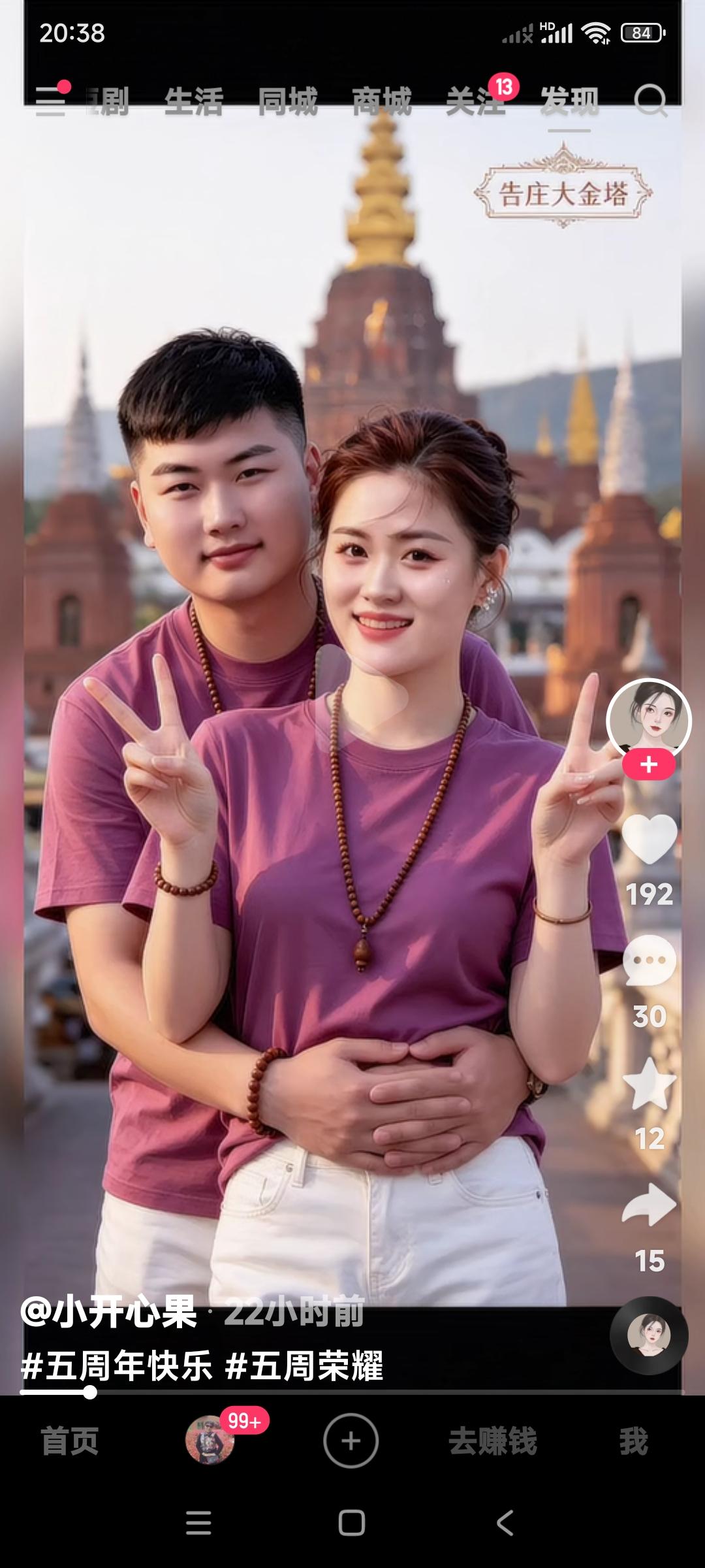 看看朱小伟和陈萌这小两口儿在一起的日子太潇洒了。小两口儿穿上各种色彩的半截袖