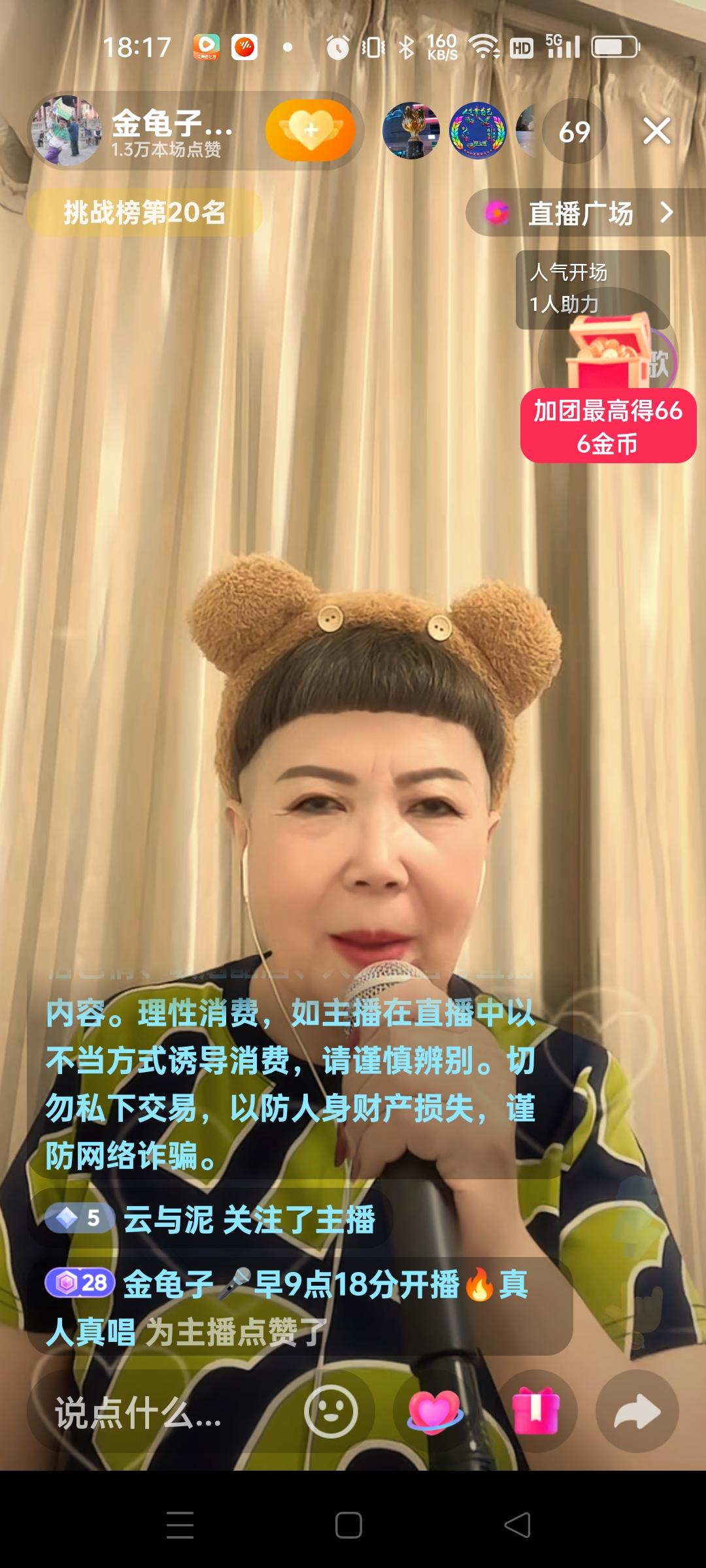 有件事我一直不明白。金龟子已经退休了，为什么还留着这样的短发？她在直播间唱歌
