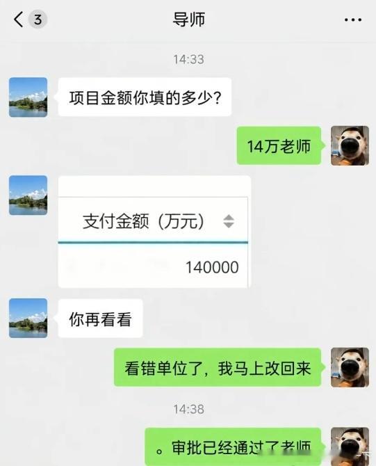7053不好意思导师​​​