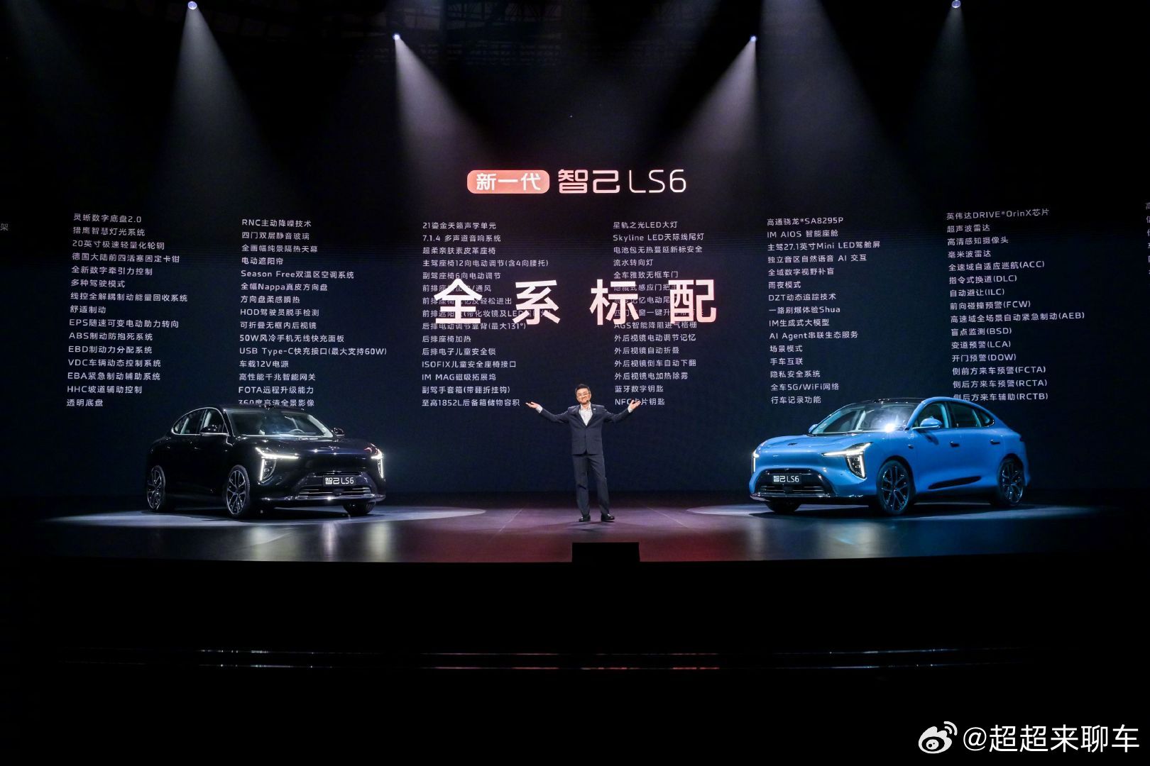 智己ls6价格一出全体起立智己LS6正式上市，起步价仅19.79万，真的是堪称“