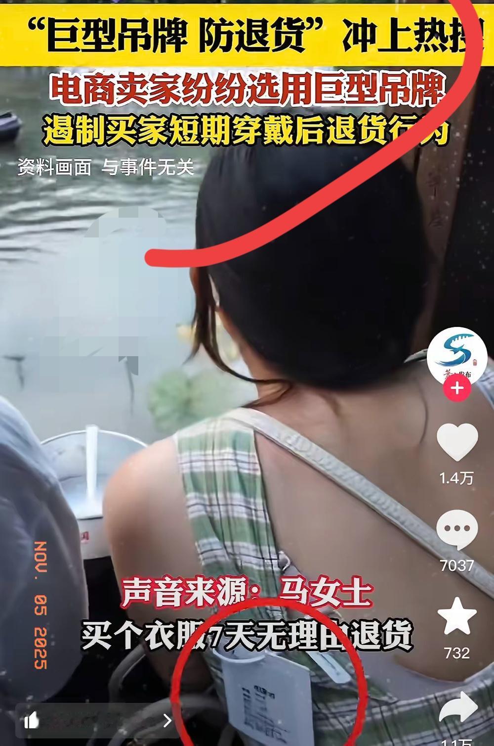 巨型吊牌刷屏热搜！电商这波操作，根本治不了“白嫖党”有种强烈预感！电商的