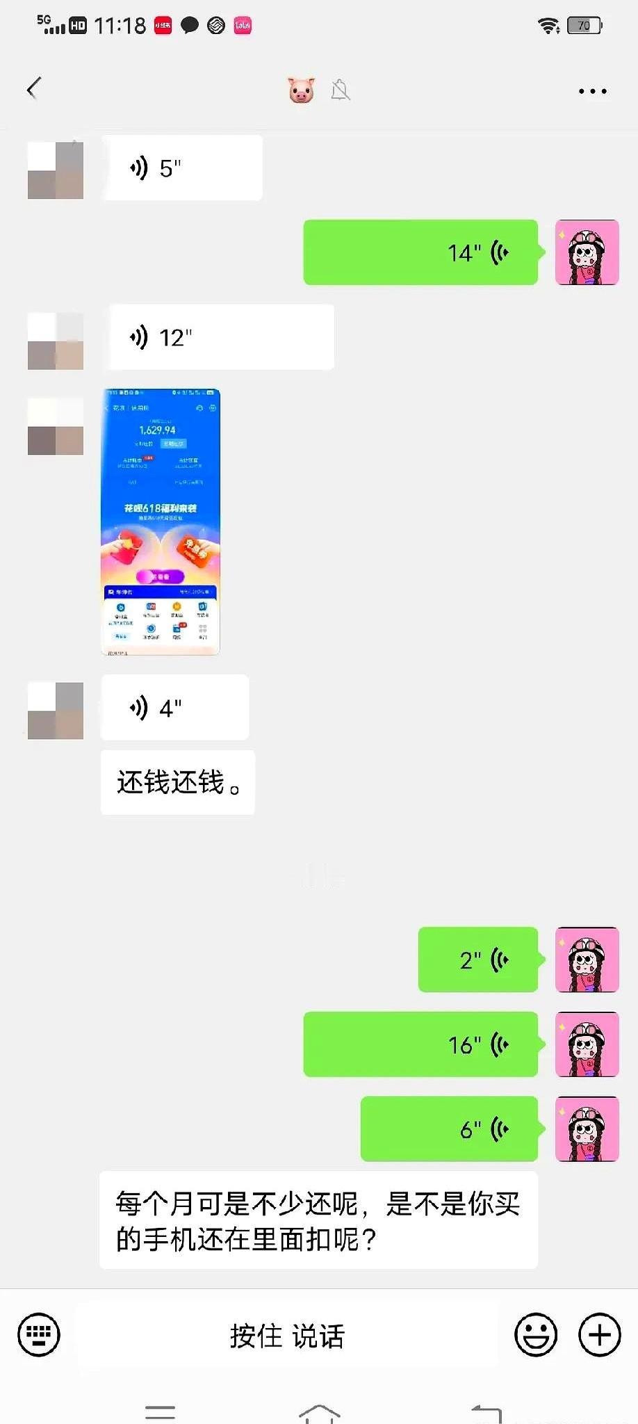每月发工资第一时间就得是想着还账！老公发了8000工资，还账就一两千了，感觉