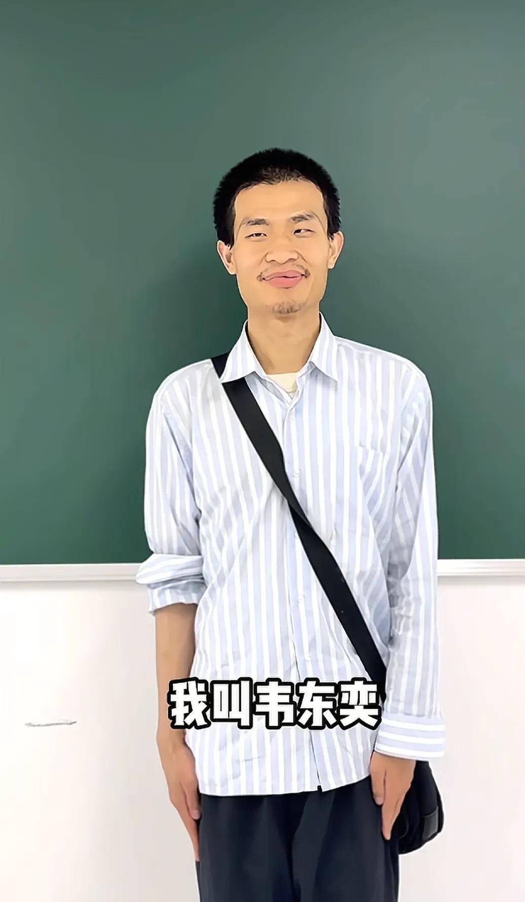 北大韦神入住抖音了，堂哥：确实入住，以后就做数学分享。韦东奕被称作北大韦神，是一