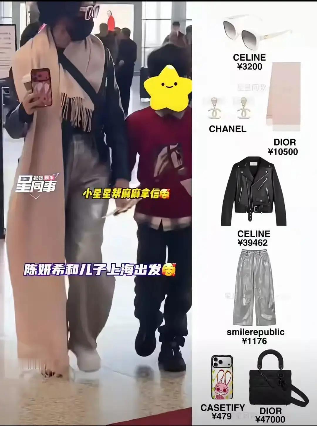 别再猜陈妍希靠离婚分钱了。她账户里新增的数字，和那纸协议无关。浪姐4