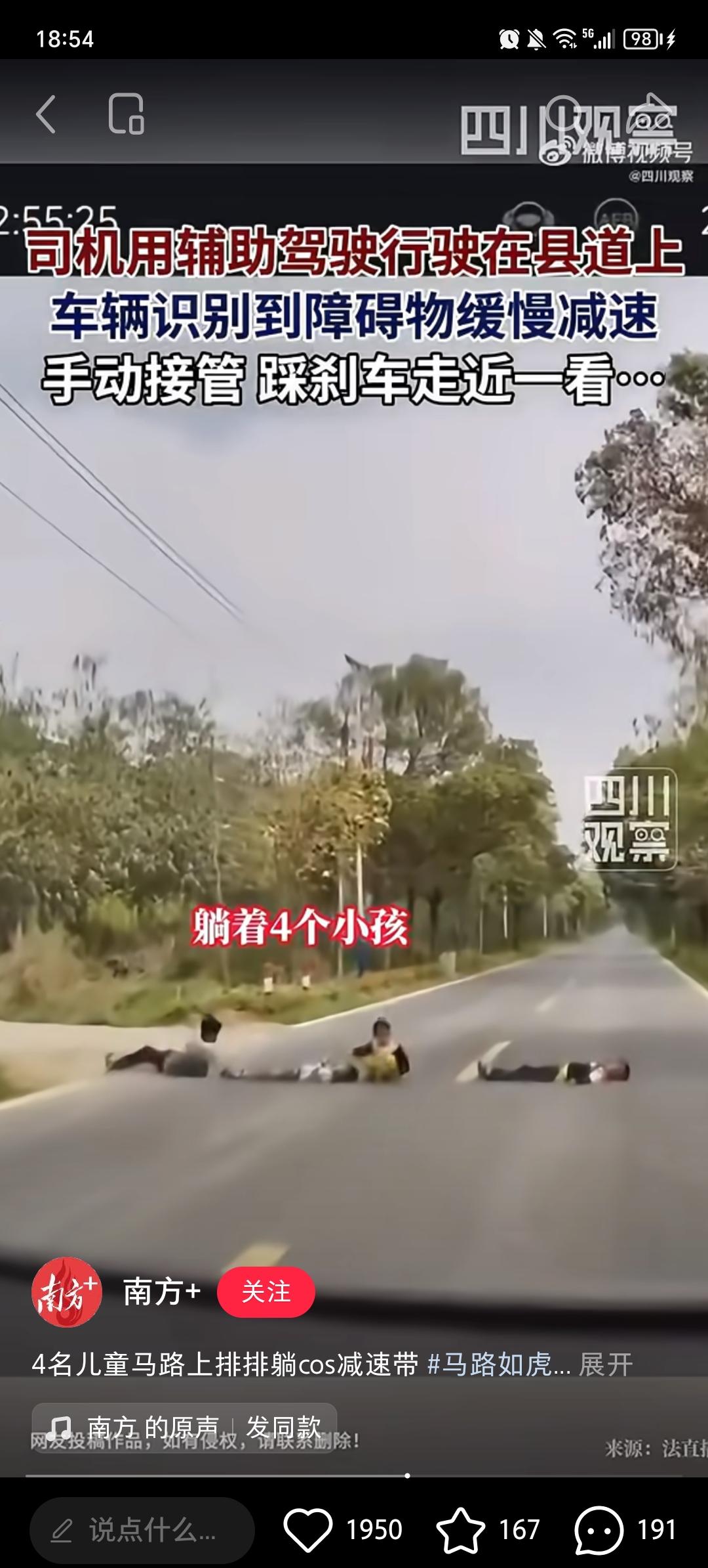 太可怕了！一男子在县道上辅助驾驶智能车，当车辆识别到障碍物缓慢减速时，司机提前接