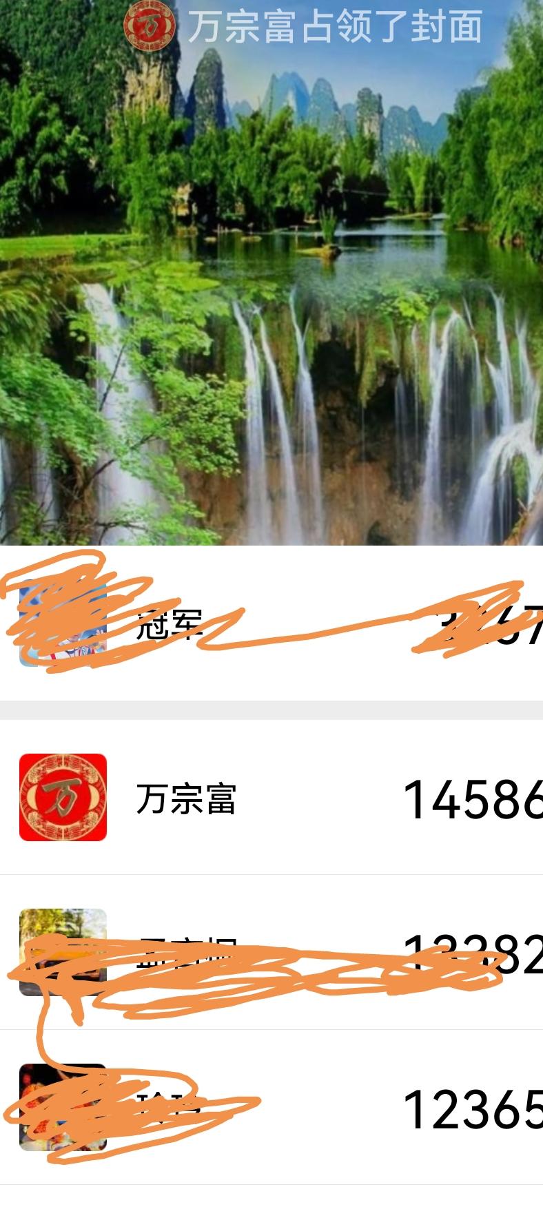 珍惜生命，呵护健康这个人昨天还走了14586步，在我手机页面上显示第一。今天