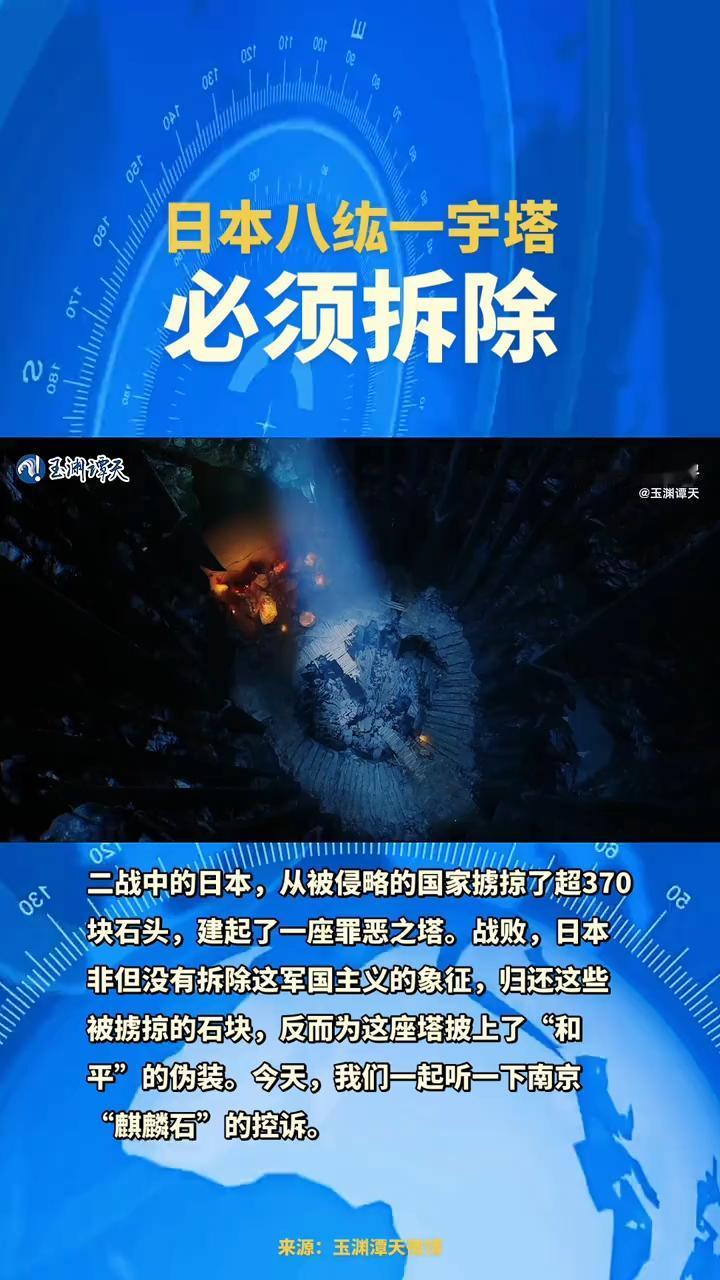 玉渊潭天拆除八纮一宇的视频已是热点！但还有一尊血观音像更该被销毁。它是南京大