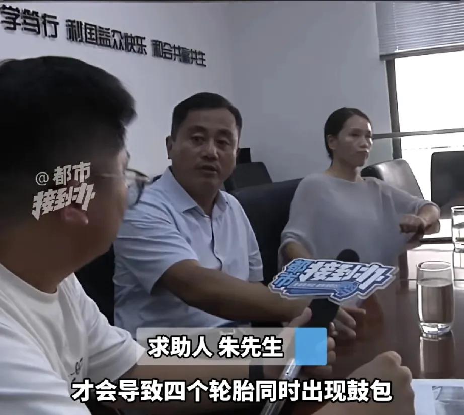 男子花40多万买宝马五系，提车两个月，行驶4700多公里，四个轮胎全部出现鼓包，