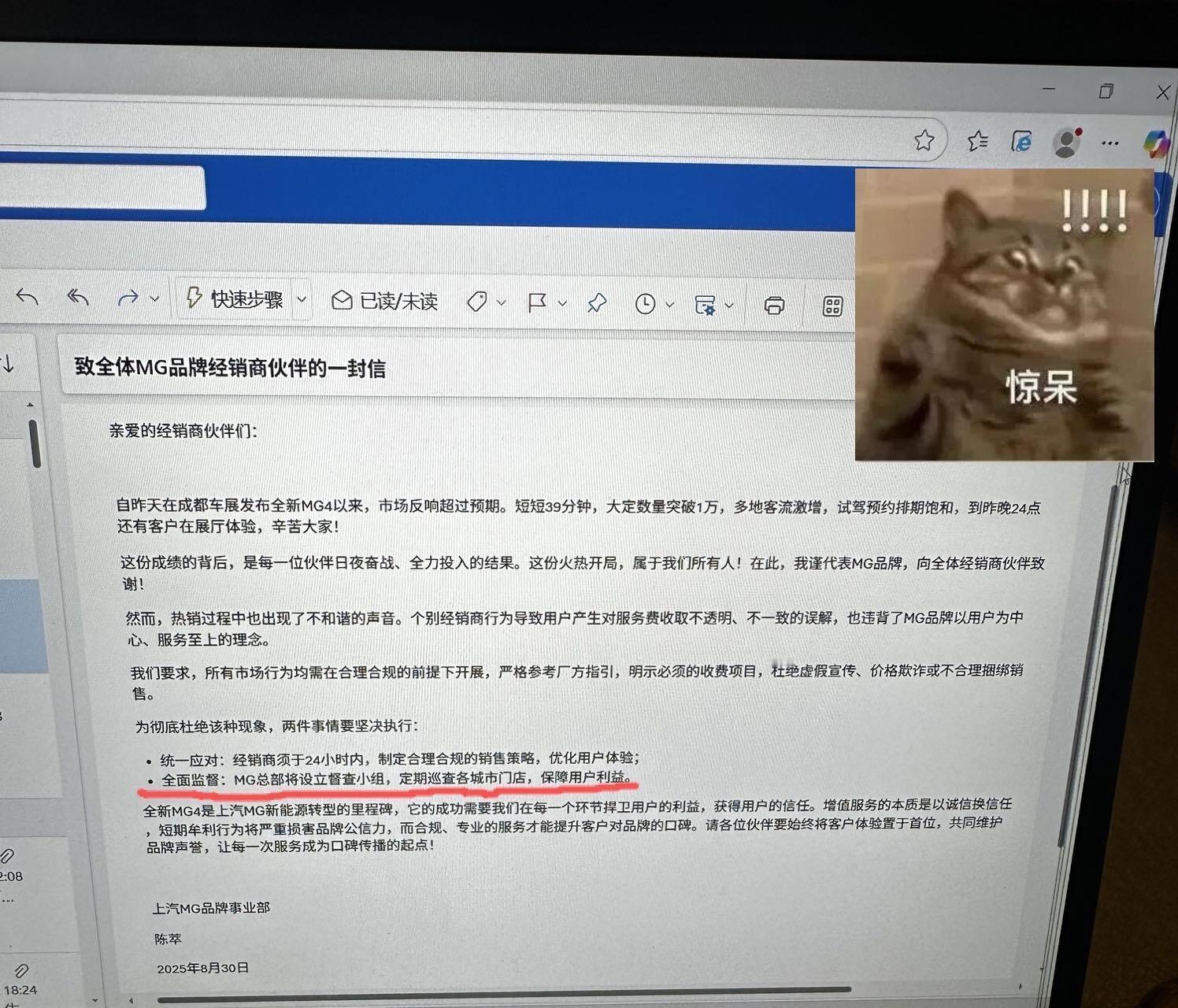 大v聊车上汽这波要把MG4做爆的决心挺大啊看到内部邮件了，上汽老板这波是铁了心