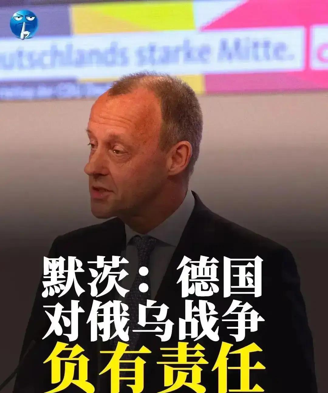 就在刚刚据媒体报道，德国政界人士默茨突然宣布了在南非举行的二十国集团活动