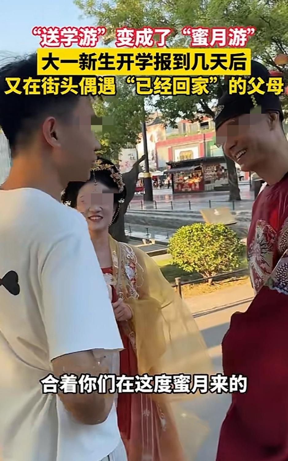 陕西西安，小伙考上大学，父母陪着孩子到学校报到后就离开了，几天后小伙和同学外出逛