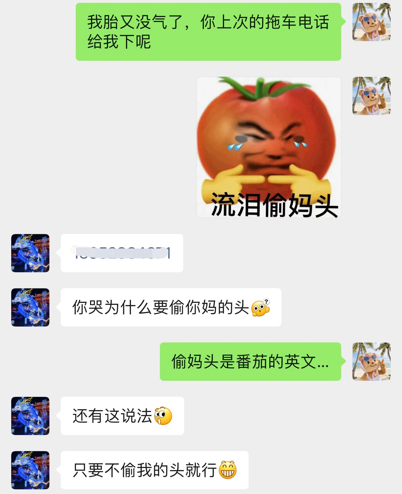 在工位上看到我爸发的消息爸对发的每个表情包都有他自己的理解🙄