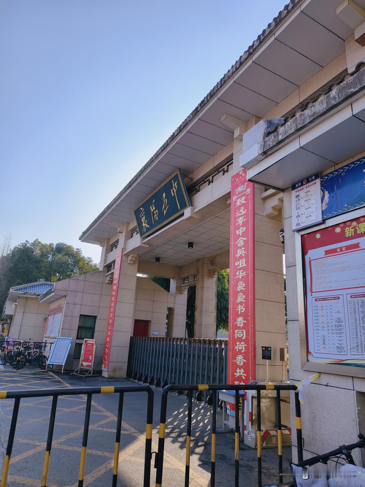 襄阳五中2025年为何没贴高考光荣榜？细心的家长们发现，襄阳五中每年6月高考