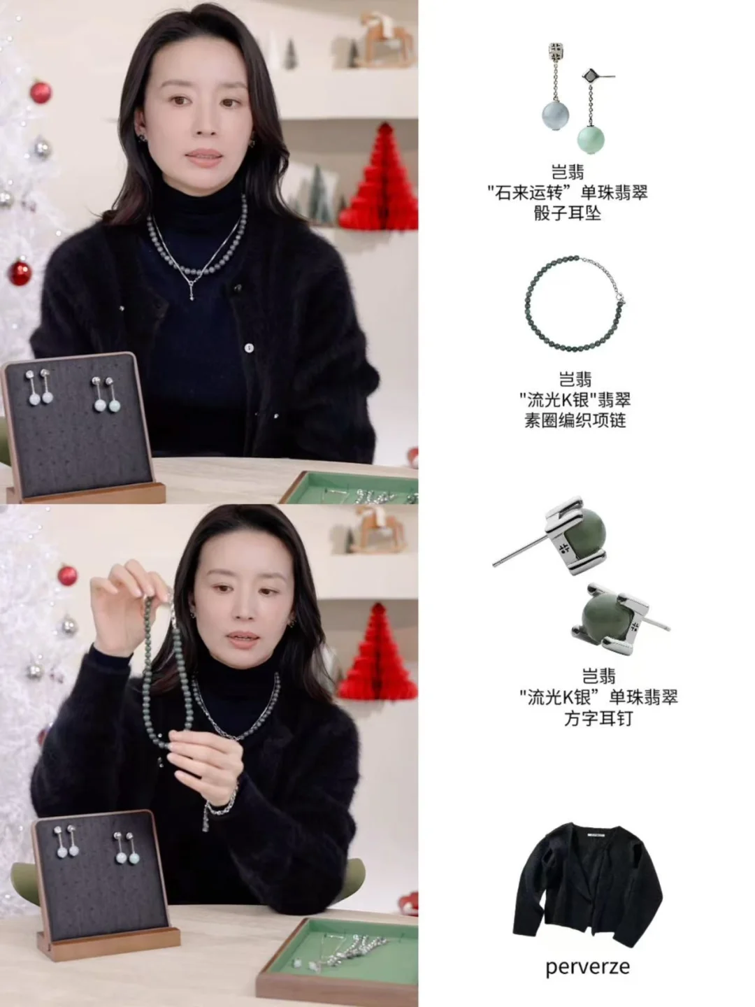董洁又直播了，翡翠首饰是要🔥吗