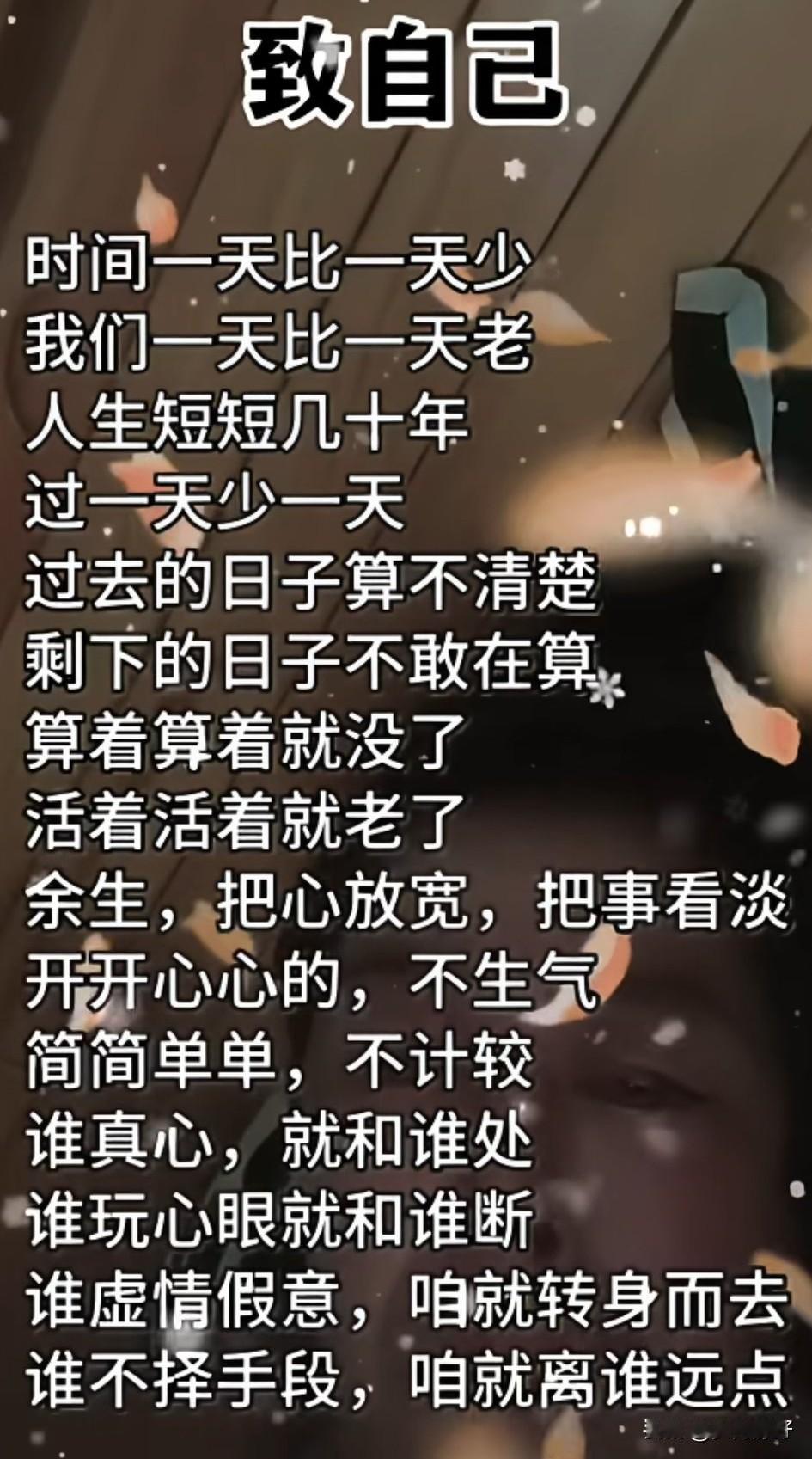 生活不易，且行且珍惜。人生天地之间，若白驹之过隙，忽然而已。别让时间从指缝间悄悄
