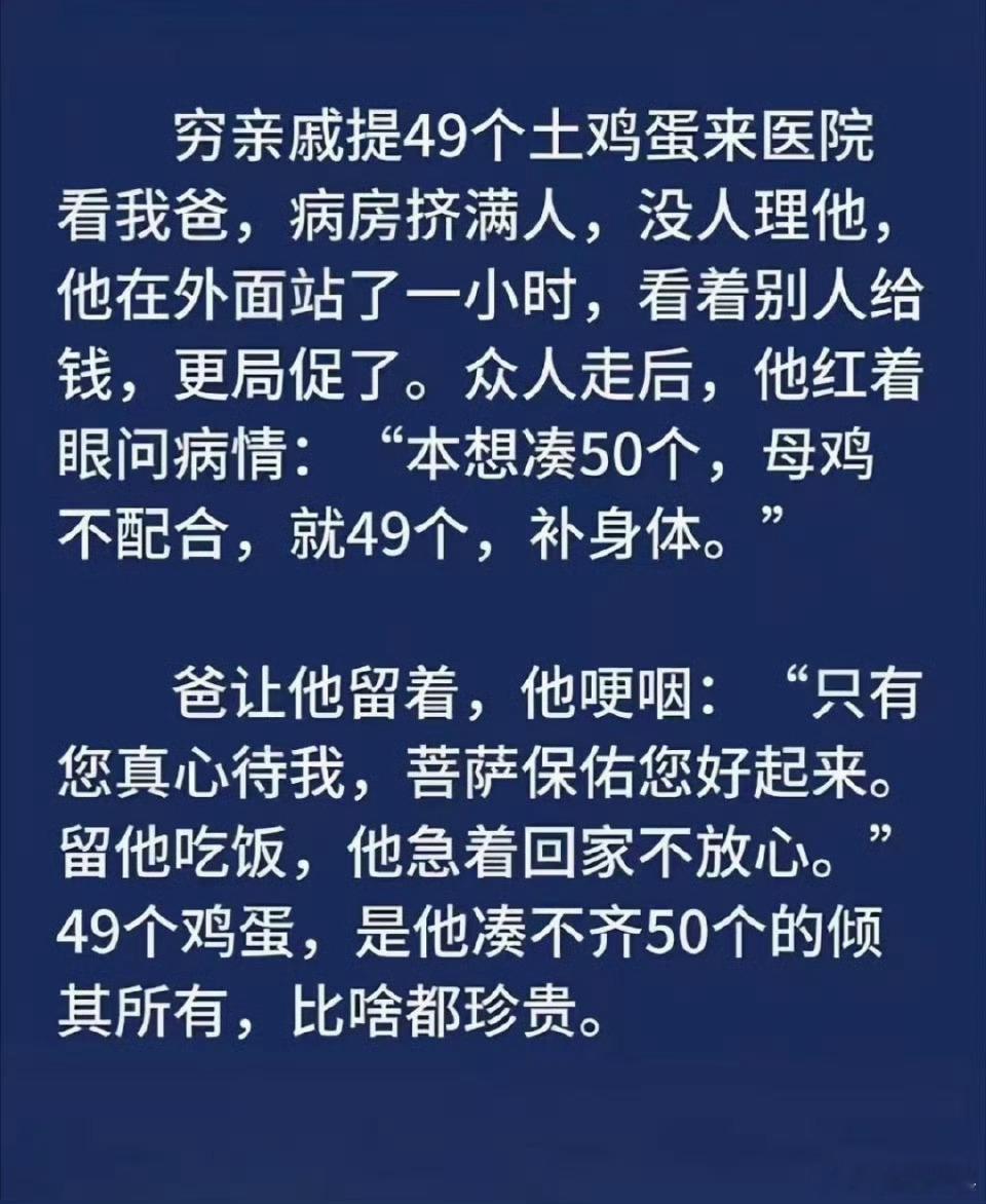 倾其所有，比啥都珍贵
