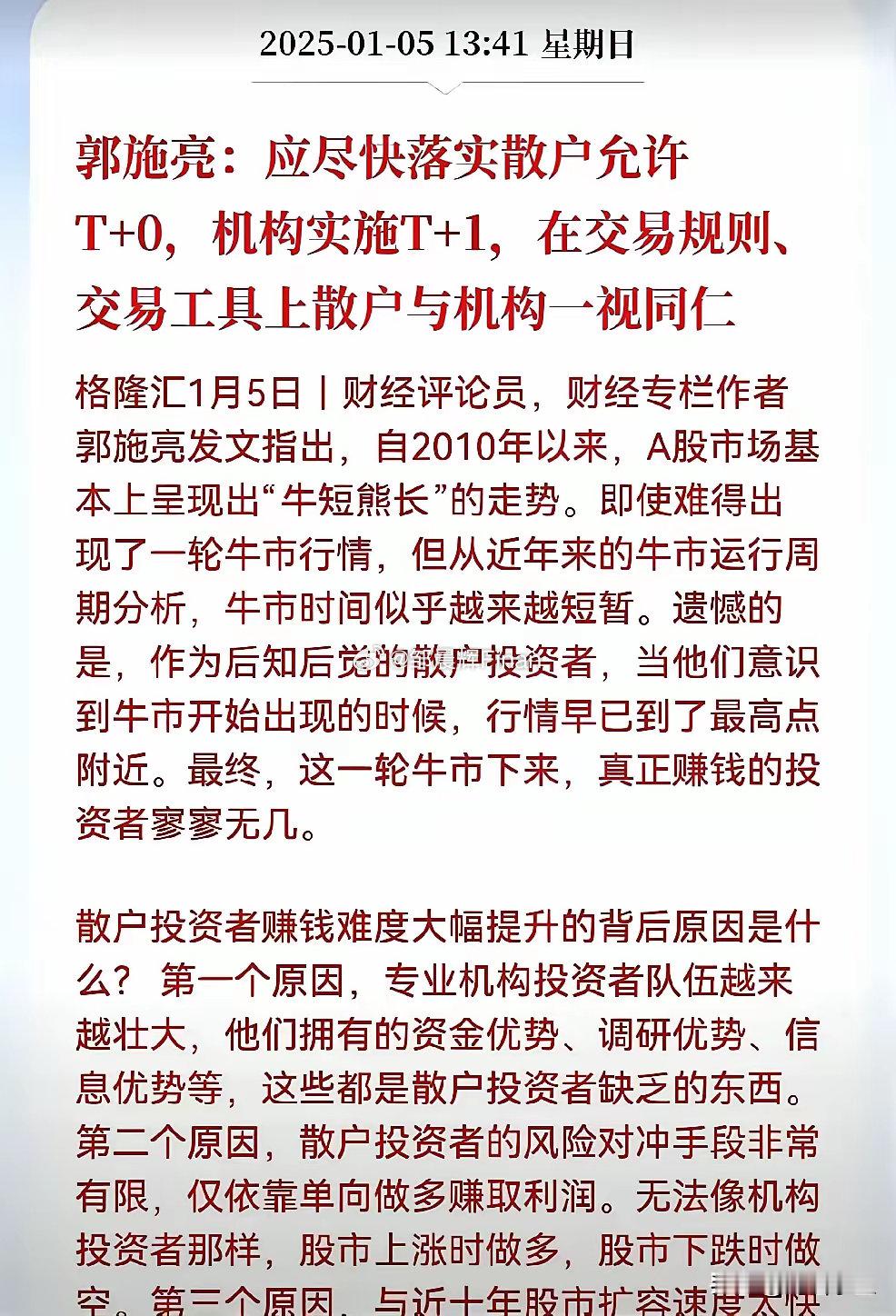 在大A，如何才能叫醒一个装睡的人。这么多年过去了，科技在进步，大数据精准监控也越