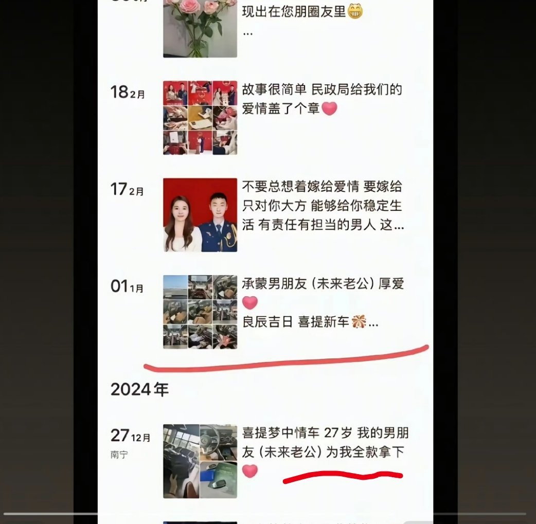 这届网友啥都能找到，就是找不到女朋友自己发的不是说老公为我全款拿下吗？新闻又说