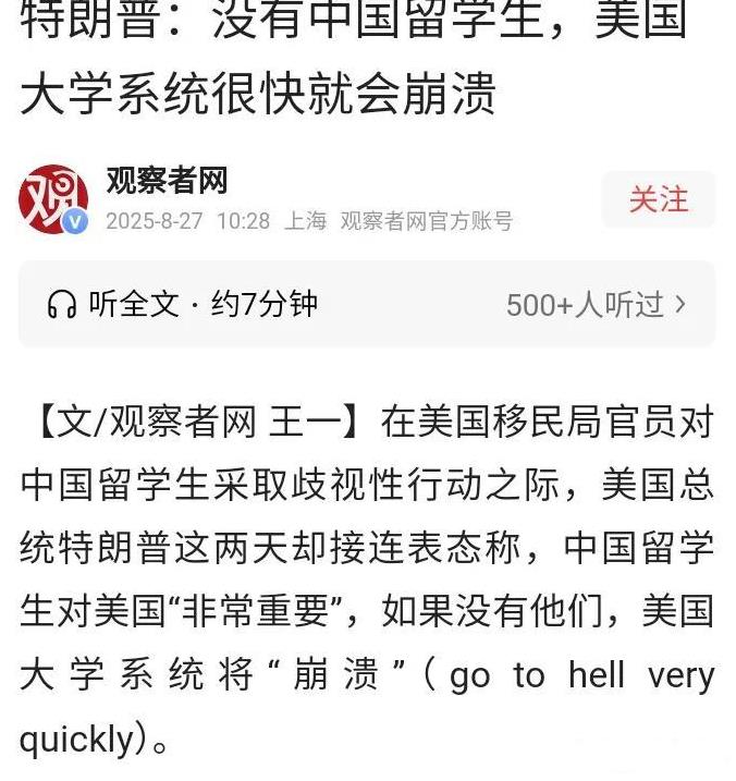 两件事说明美国已经准备认怂了。曾经态度坚决要阻止中国留学生“盗取”美国科技的特