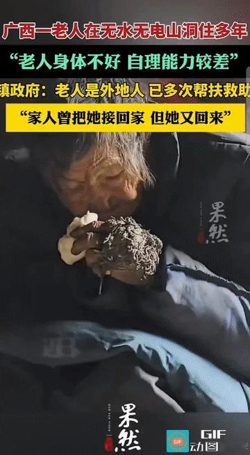 “心酸又心疼!”近日，广西昭平县黄姚镇一名女性老人独居山洞多年的情况引发关注。据