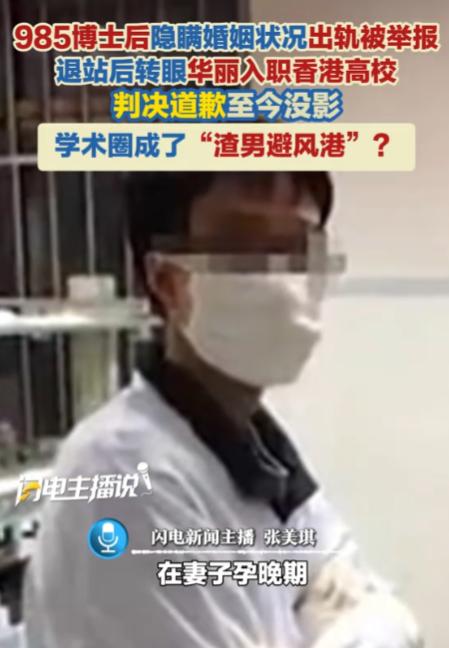 北京海淀区，女子结识一985博士后不久，便确立了恋爱关系。事后女子才发现，这位博