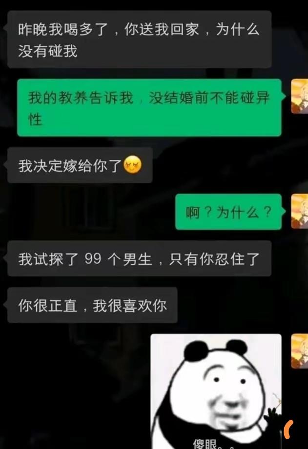 真金不怕火炼！