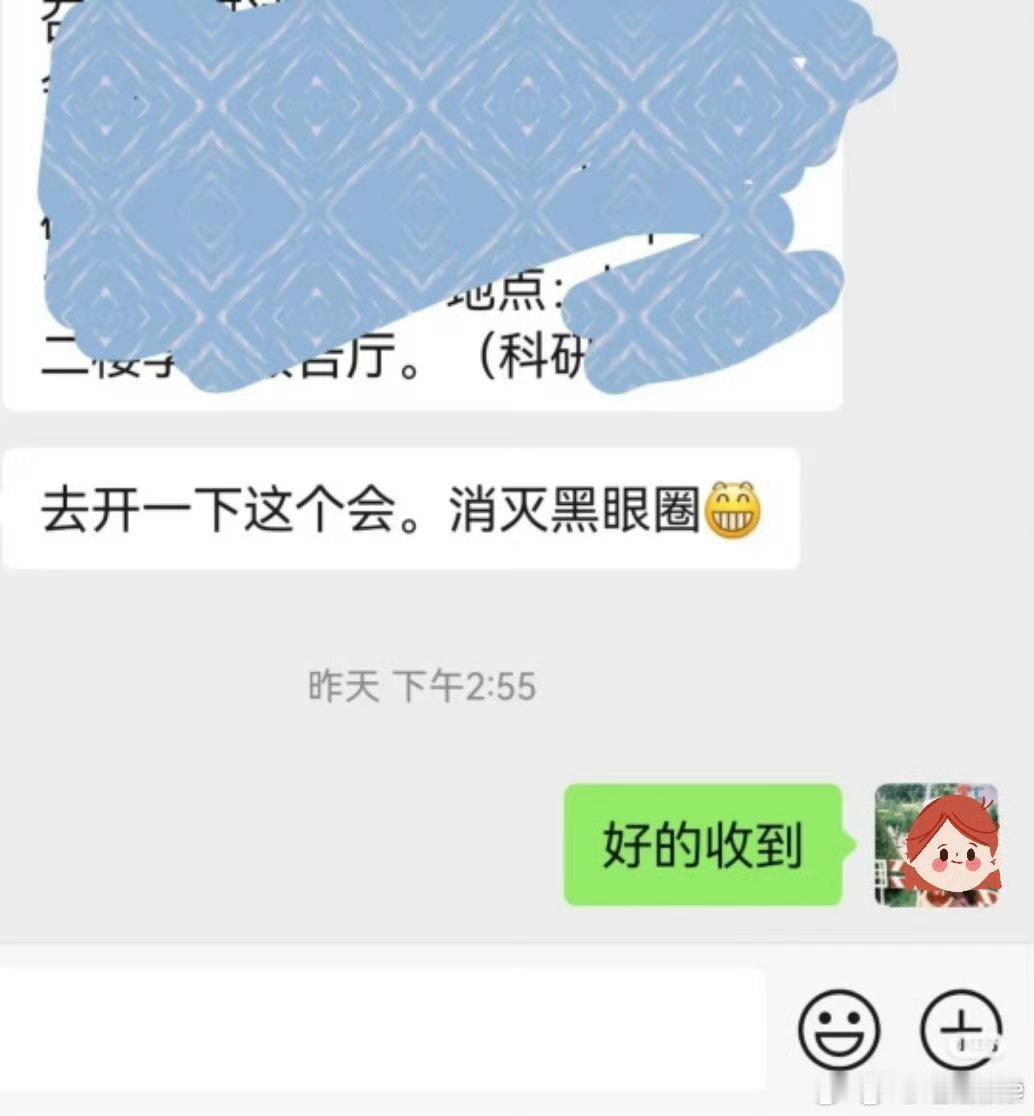 导师一直叫我微信名怎么办世界上最尴尬的两件事：1、被网友叫真名2、被现实朋友喊网