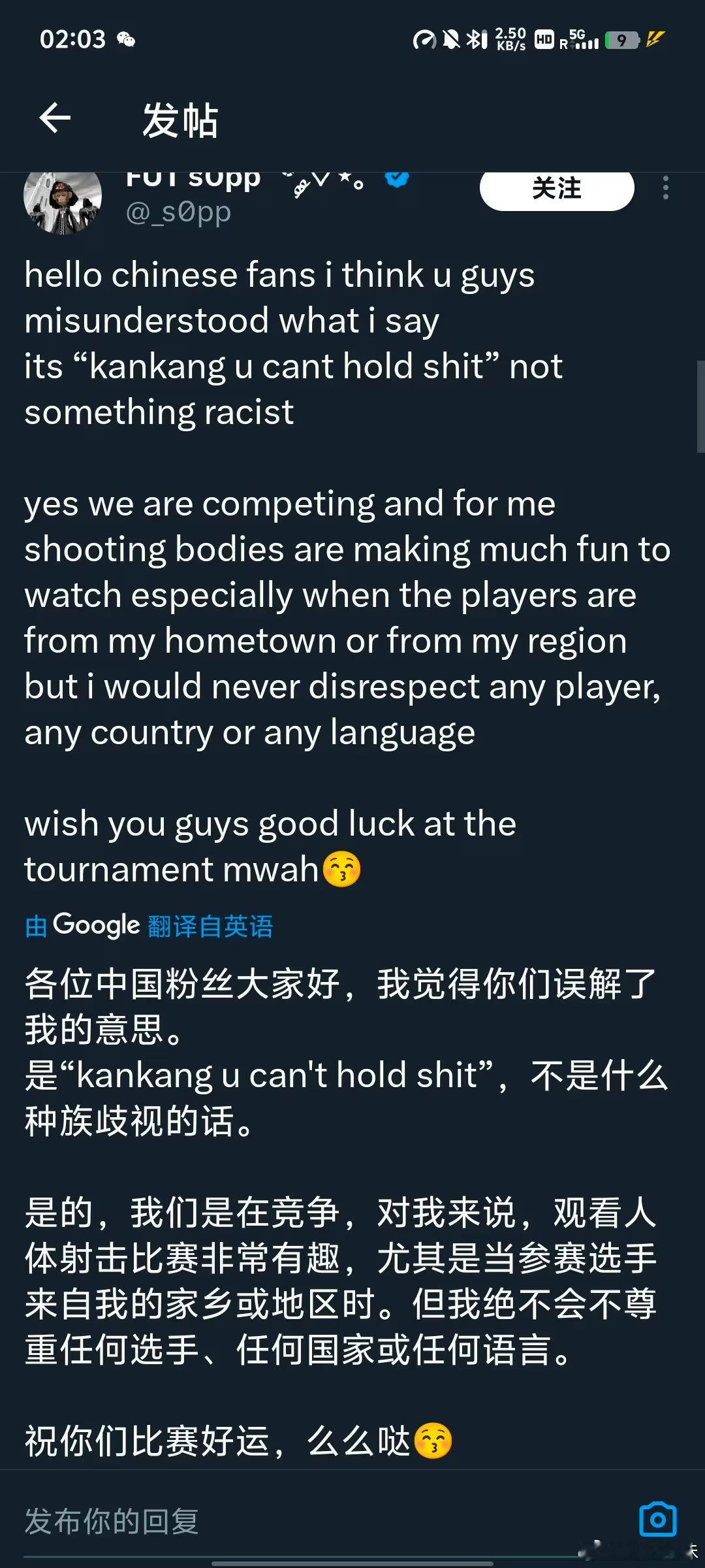 发个推特真是闹麻了，解释的也驴唇不对马嘴，到时候直接回放查你就完了sopp发文回