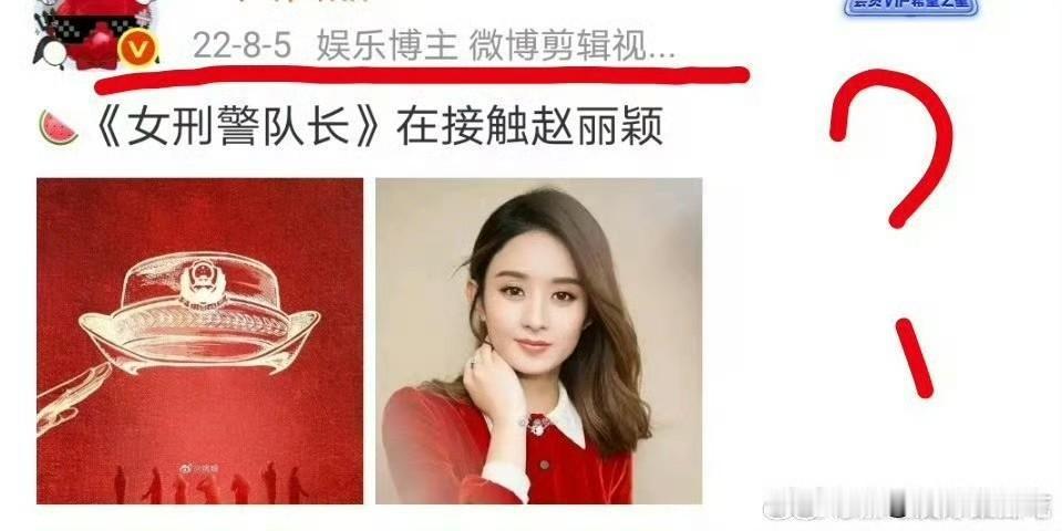 本以为赵丽颖就干幕后了没想到沉寂一年终于有动静了，而且这个本子还很厉害，之前一