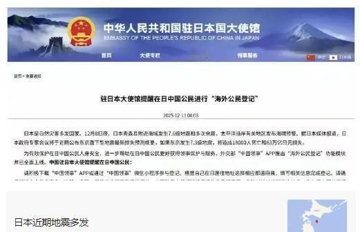 中国开始清点在日华人数量，日本一下子慌了。12月11日，一则通知在日本社会炸开了