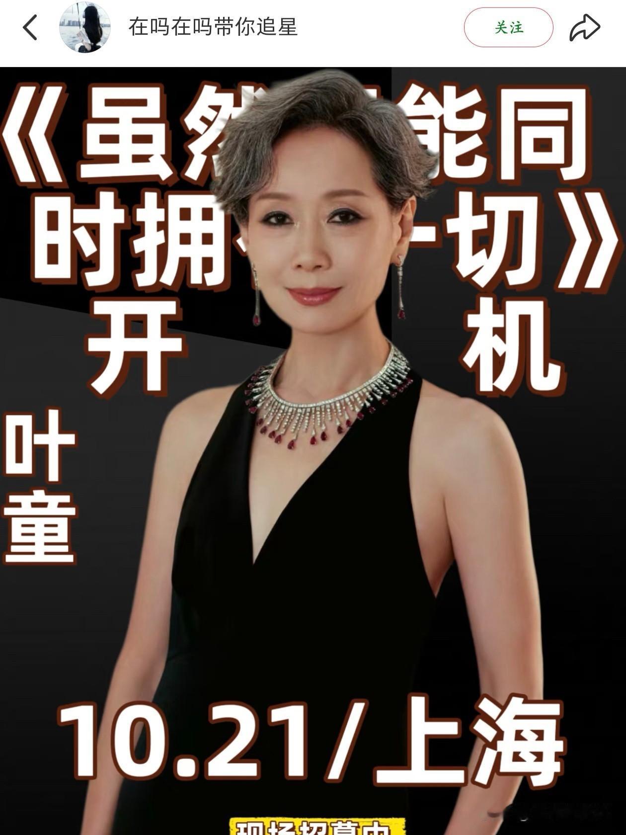 迪丽热巴新剧开机让我意外的不是男主陈昊森而是特别演出的叶童内娱女主运向来