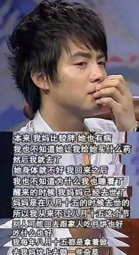1991年，马天宇5岁，中秋节那天，妈妈让他去买一种药，买回来后，他看着母亲吃下