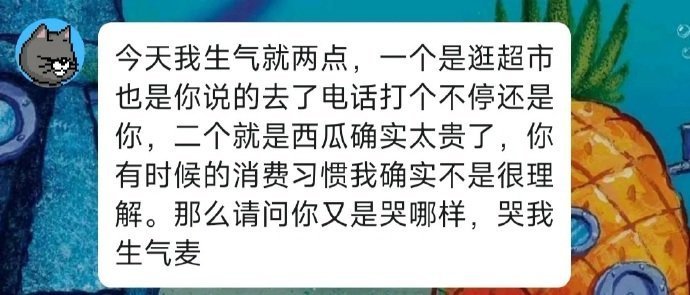 关于我买了一个二十多块钱的西瓜闹到离婚的故事找一个不用过多解释的伴侣​​​