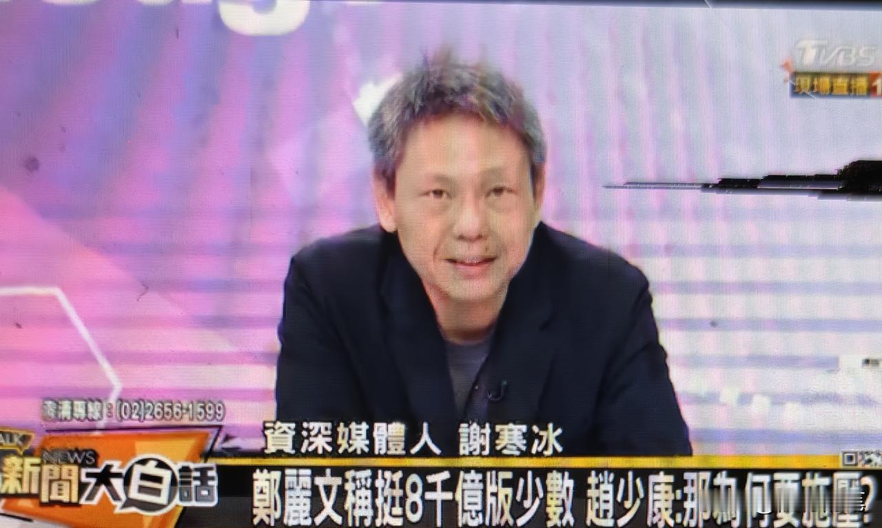 对于国民党军购方案的分歧持续发酵，评论员谢寒冰看不下去了，苦口婆心的拜托国民党政