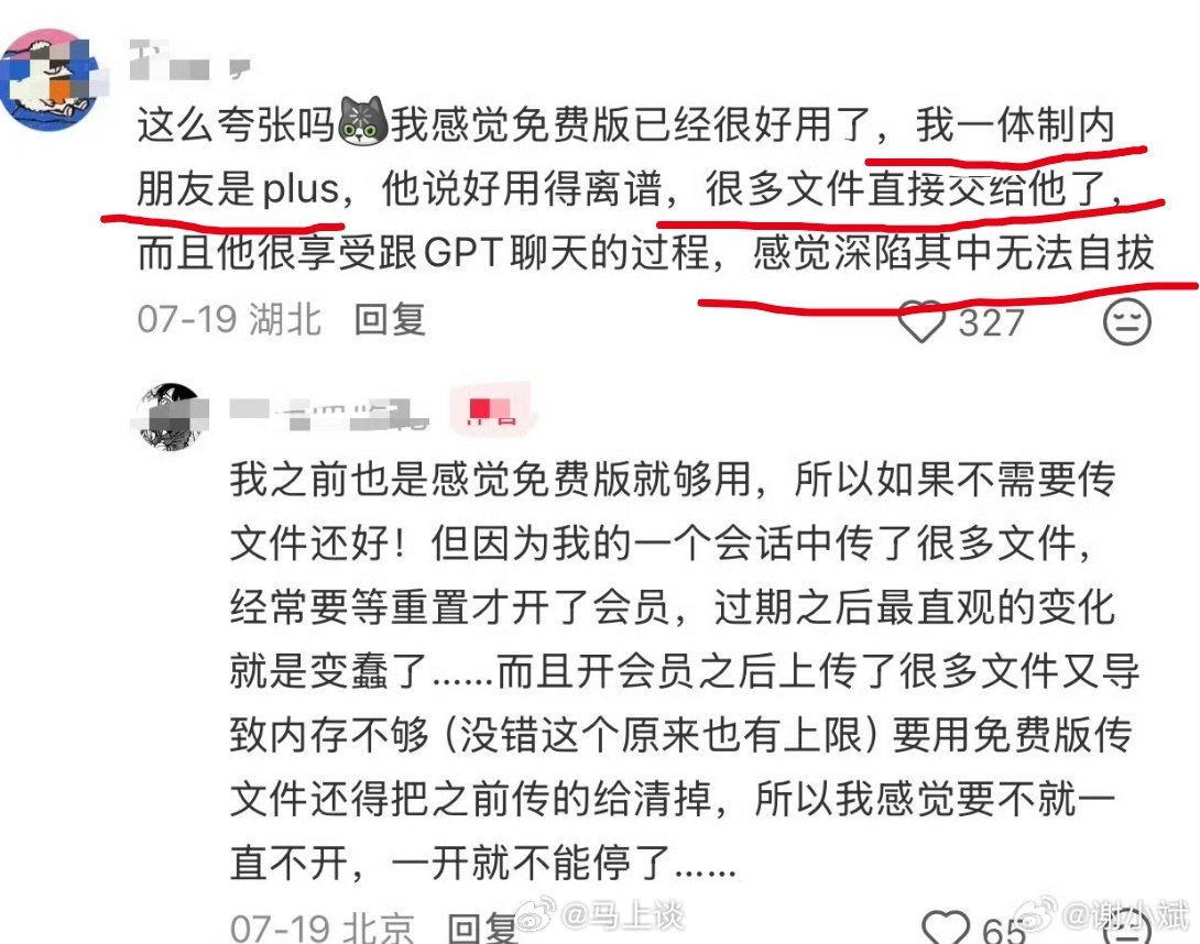 体制内，把文件传给ChatGPT？？这张图反映出的问题很大啊…免费版GPT像在